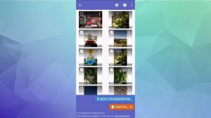 O'chirilgan rasmlarni tiklash