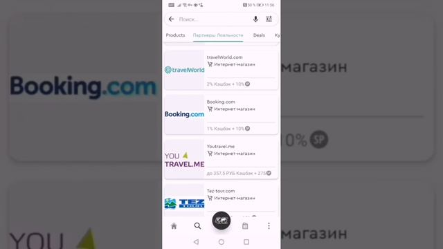 Путешествие с кэшбек-сервисом myWorld смотреть онлайн