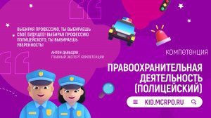 Вебинар 22.10.2024 Организационные вопросы. Подготовка к выполнению задания дистанционного этапа.