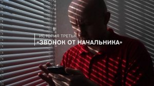 «Звонок для учителя»