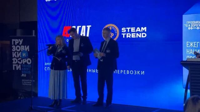 SteamTrend дипломант премии «Грузовики и дороги» 2019 смотреть онлайн
