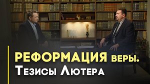 31 октября — День Реформации | Возрождая Россию