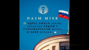ОБМЕН ВАЛЮТ В ХУРГАДЕ - ОФИС ШЕРАТОН МЕТРО МАРКЕТ - ДОСТАВКА