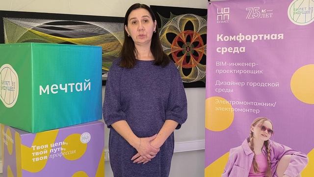 Билет в будущее 2024 - Профпроба "Bim-инженер-проектировщик"