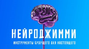 Детский клуб - Нейроджимми