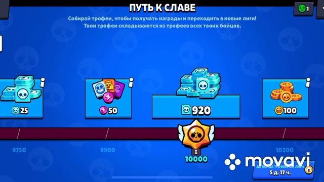 Мой аккаунт в бравл старс. Brawl Stars. Stanok смотреть онлайн