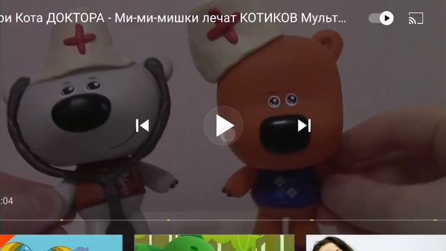 Миу Миу Миу Миу смотреть онлайн