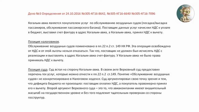 Обзор судебных споров смотреть онлайн