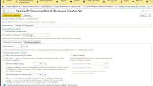 1.  Заказы поставщикам на основании Заказов покупателей