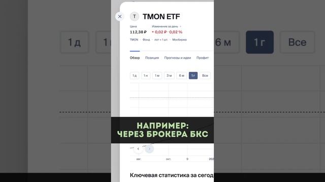 Счёт под Ключ - новый финансовый интрумент в Тинькофф