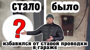 Выпуск №2. Бюджетное электричество в моем гараже.