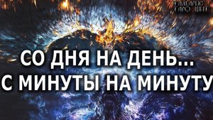 Со дня на день, с минуты на минуту💯🔮#ясновиящий#гадалка#психология#гадания#расклад#таро#tarot
