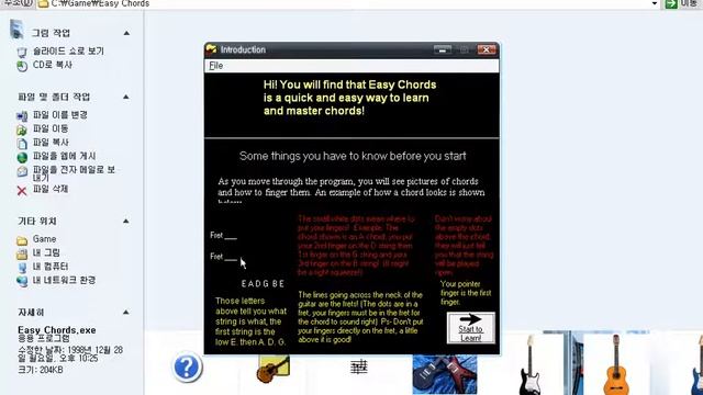 Easy Chords v1.0 (Windows software 1998) смотреть онлайн