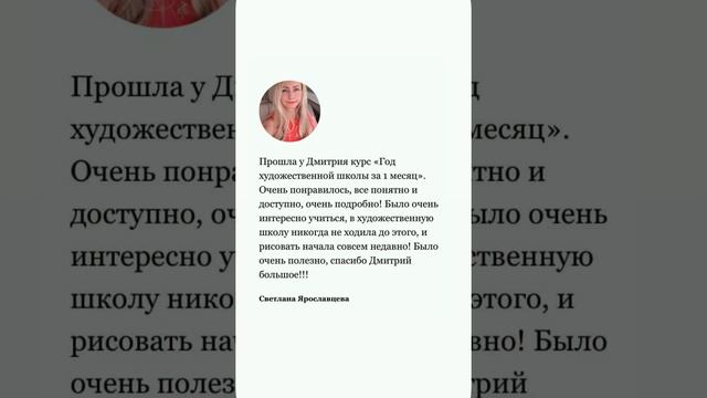 Отзывы моих учеников!