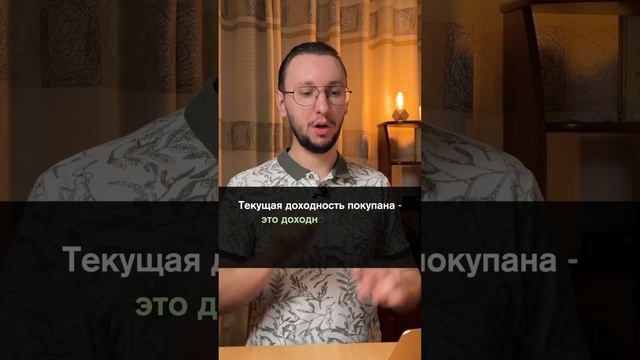 Купонная доходность ОФЗ #инвестиции #облигации