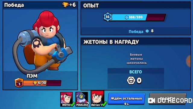 Тестирую Пэм . Бравл старс смотреть онлайн