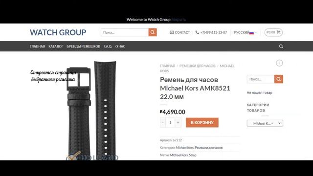 Как подобрать ремешок для часов Michael Kors?