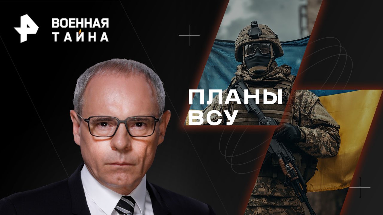 Планы ВСУ  Военная тайна с Игорем Прокопенко (23.12.2023)