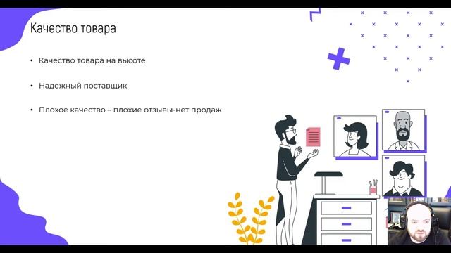 6 правил успеха на маркетплейсах