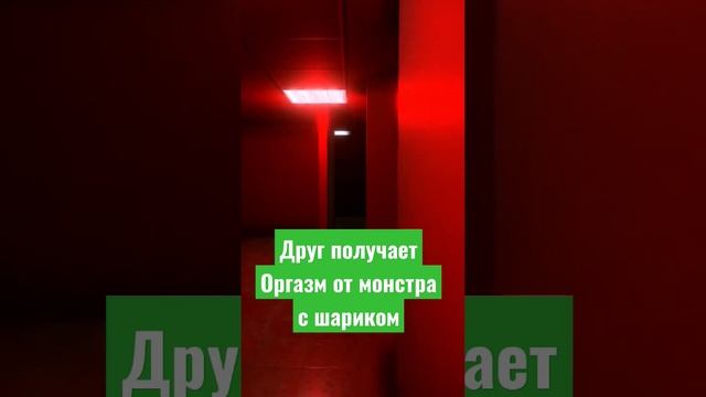 Моментальный оргазм от монстра #fans #stream #horrorgaming