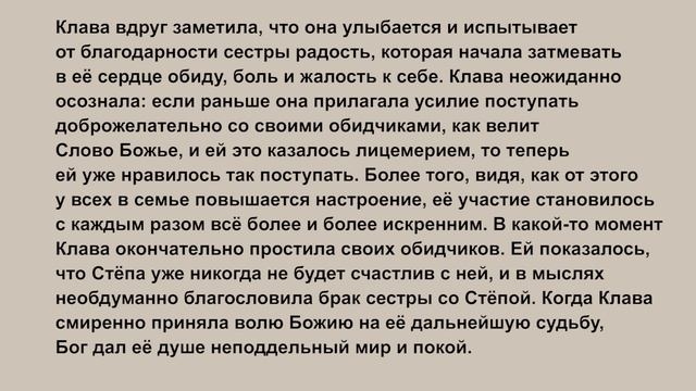 Господь с тобой в твоих страданиях по мотивам фильма Гарем Степана Гуслякова. Христианская пьеса