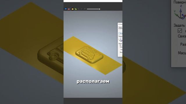 Как создать обратный рельеф в ARTCAM