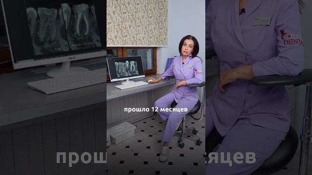 Костная ткань выросла спустя 12 месяцев после кисты#colibridental #colibridentalclinic