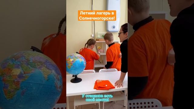100 ДЕТСКИЙ ЛЕТНИЙ ЯЗЫКОВОЙ ГОРОДСКОЙ ЛАГЕРЬ Солнечногорск Школа ИНТЕЛЛИГЕНТ. Дневного пребывания