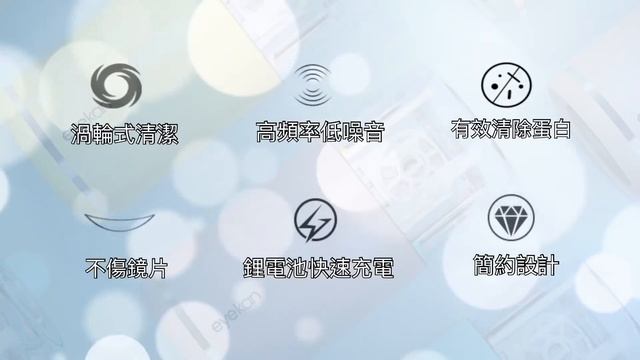 Eyekan 隱形眼鏡全自動清潔器 смотреть онлайн