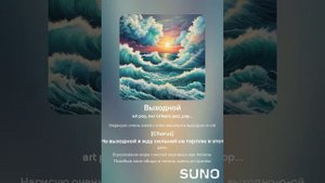 Выходной.mp4