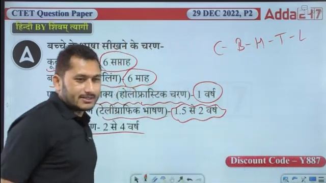 CTET Classes 2024  CTET Hindi Previous Year Question Paper 15 By Shivam Tyagi