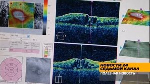 Операции на глаза в Красноярске