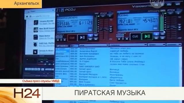 Пиратская музыка