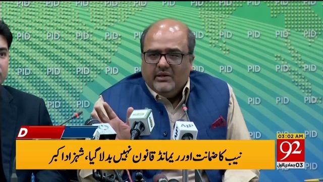 News Headlines  03:00 AM  30 December 2019  92NewsHD