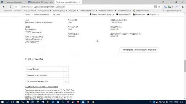 Как оформить заказ