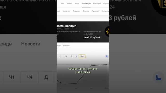 Новый фонд на замещающие облигации #облигации #инвестиции