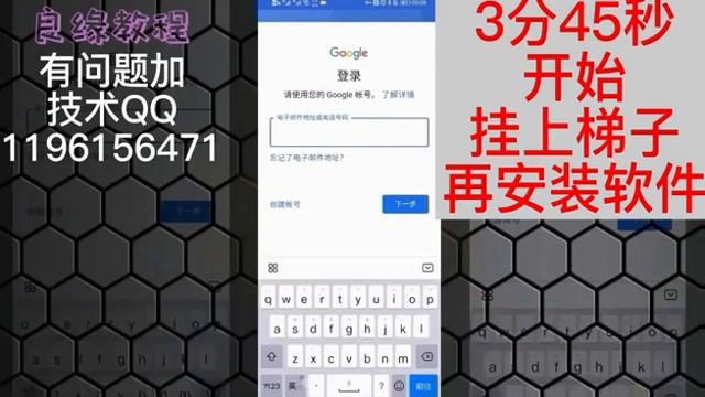 “国行版”华为手机免费安装谷歌服务器教学视频