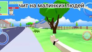 коды на симулятор крутого чувака
