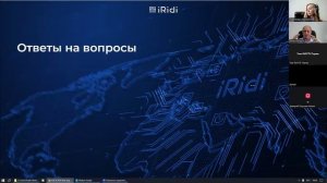 Вебинар iRidi SCADA