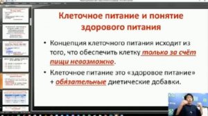 Как работает клеточное питание