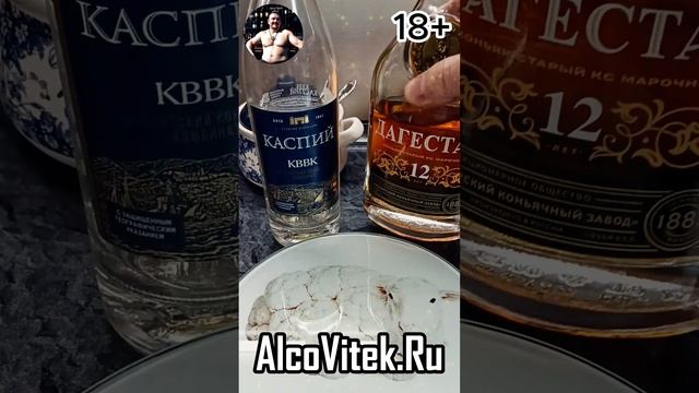 Коктейль Доброе Утро с Коньяком Дагестан 12