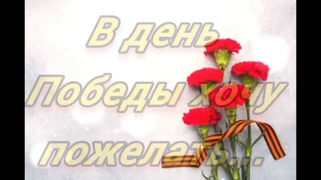 День победы 9 мая 2024 г. смотреть онлайн