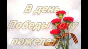 День победы 9 мая 2024 г.