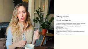 1.Подготовка к ремонту