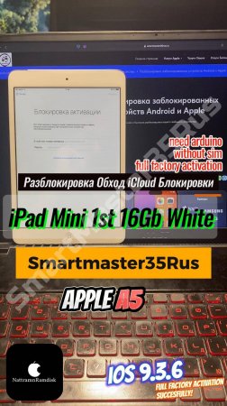 Разблокировка и обход iCloud блокировки without SIM на iPad Mini 1st 16GB White