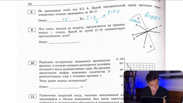 Луч света выходя из воздуха преломляется на границе воздух - стекло. Какой из лучей - 28769