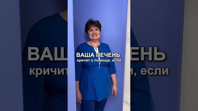 🚨Неочевидные причины, указывающие на плохо работающую печень ⬇️