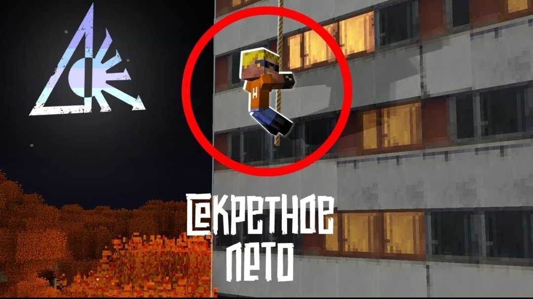 Сбежал Из Дома На Свидание С Девушкой! Что Меня Ждёт?! - Секретноелето