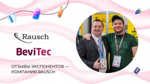 Компания «Rausch» — участник выставки BeviTec 2024