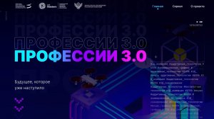 Artmasters Junior x Артек. Профессии 3.0